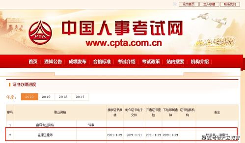 官方發布 2020年監理工程師電子證書現已開放查詢打印，便捷高效助力職業發展