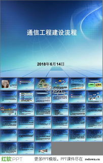 通信項(xiàng)目建設(shè)工程 從規(guī)劃到交付的全流程與關(guān)鍵要點(diǎn)