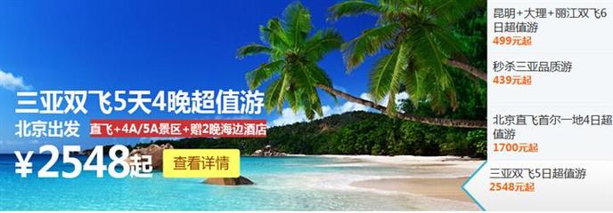 三亞親子旅游報價全解析 優質服務+高性價比路線推薦